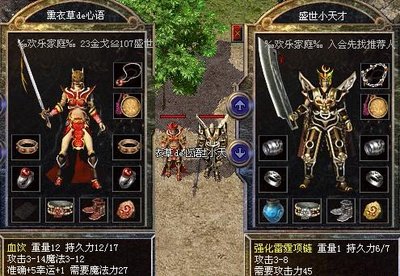 征服沙巴克，成为传奇之巅的王者